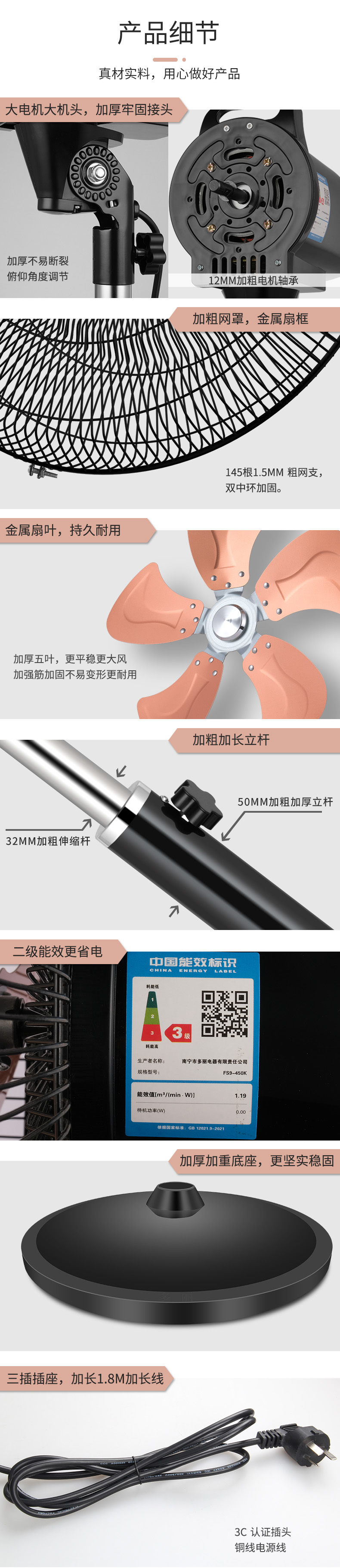 FS9-450K详情页2024-2