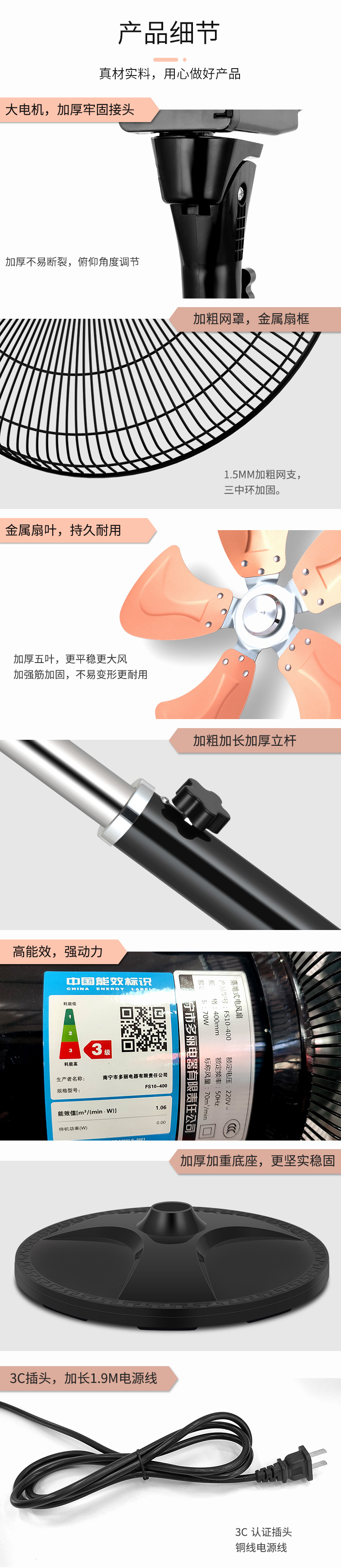 落地扇FS10-400详情页2