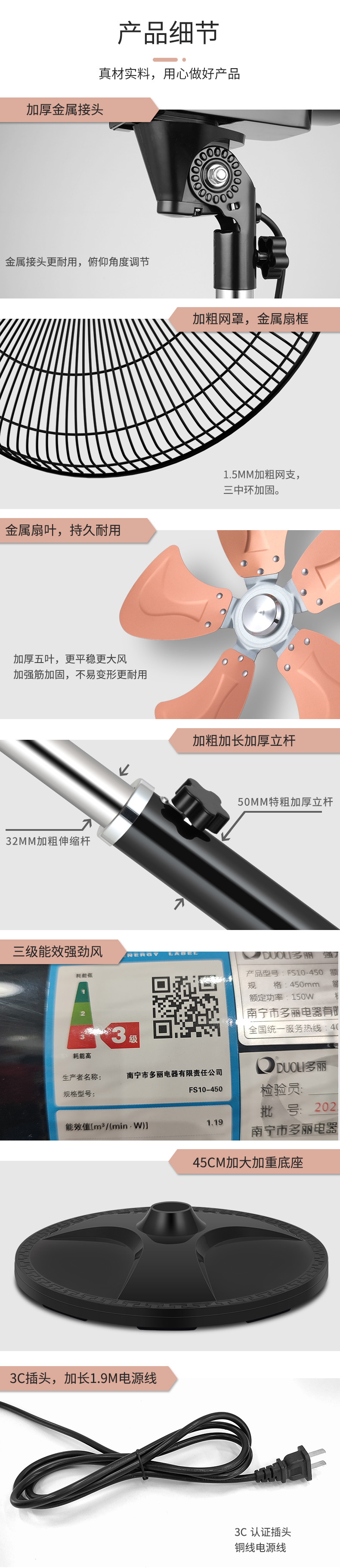 落地扇FS10-450详情页2