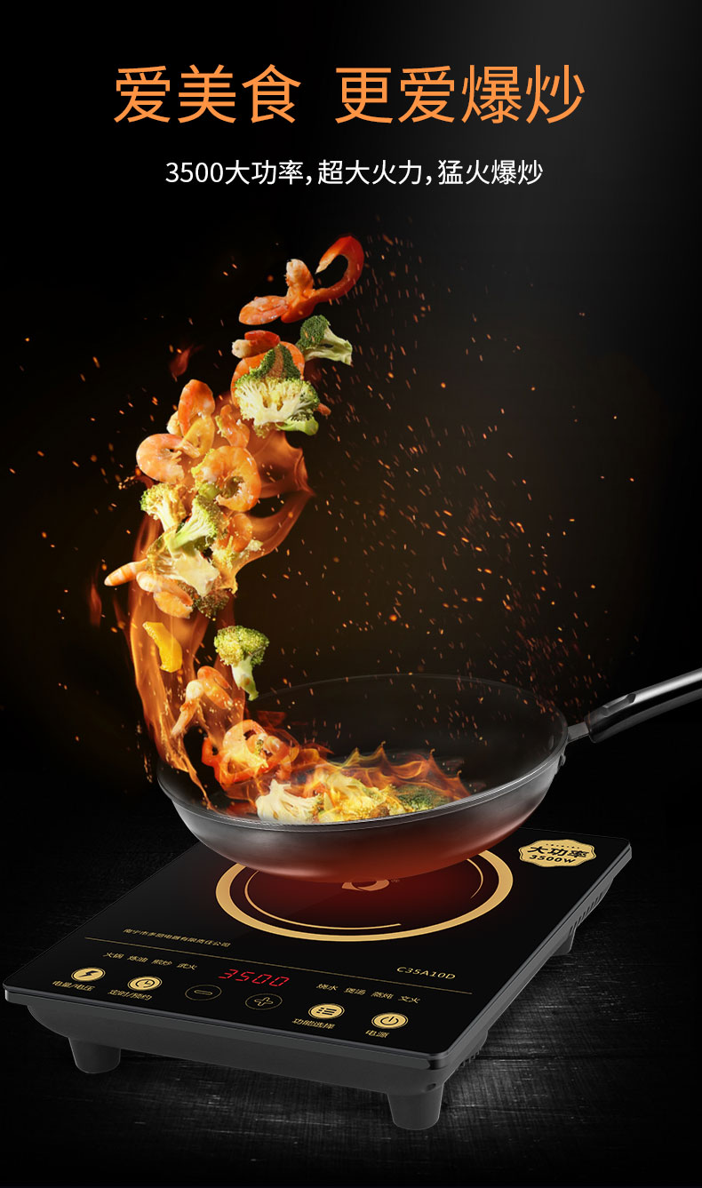 电磁炉C35A10D详情页_03