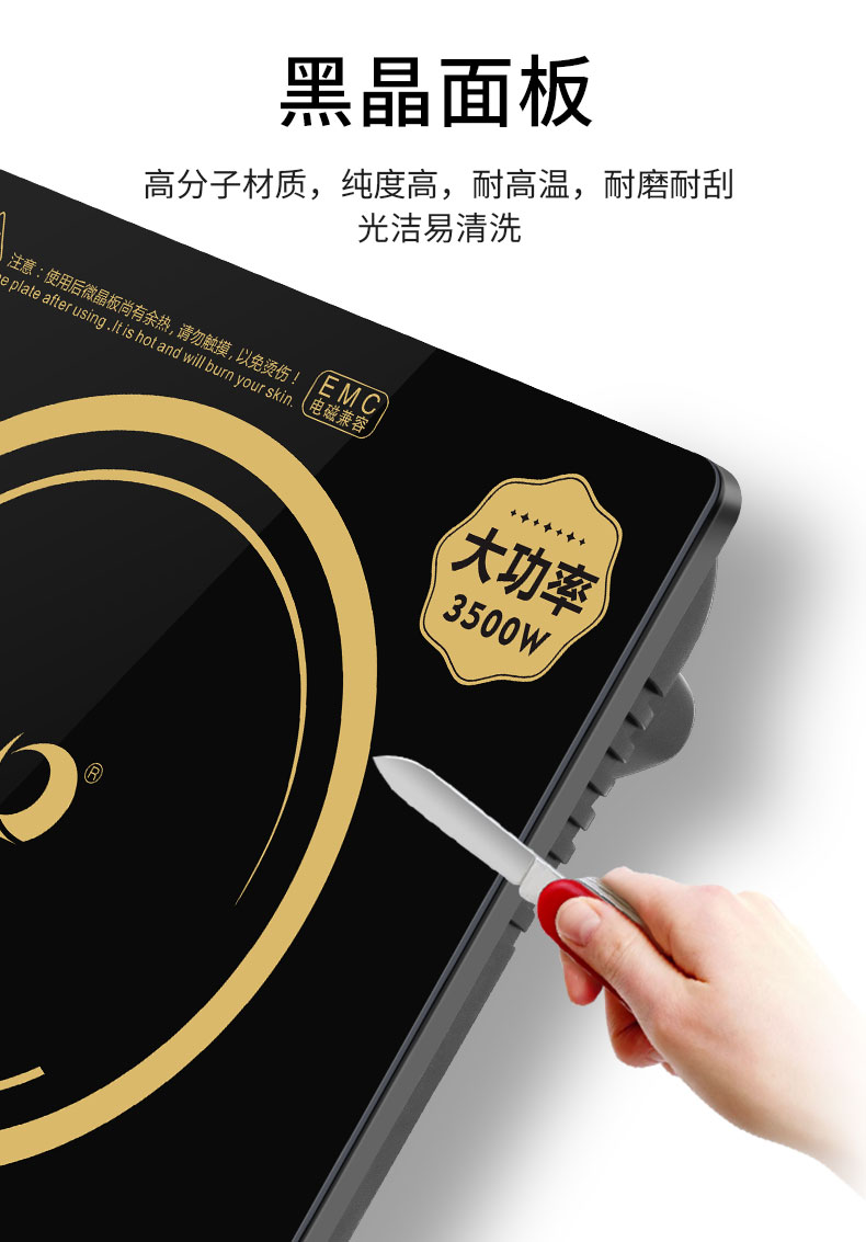 电磁炉C35A10D详情页_05