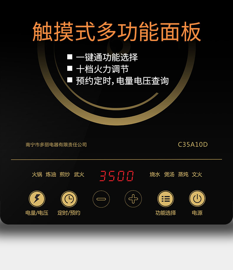 电磁炉C35A10D详情页_06