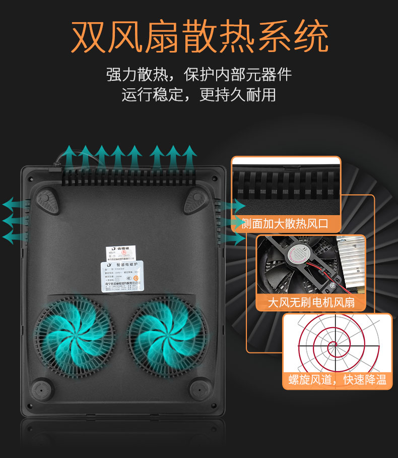 电磁炉C35A10D详情页_10