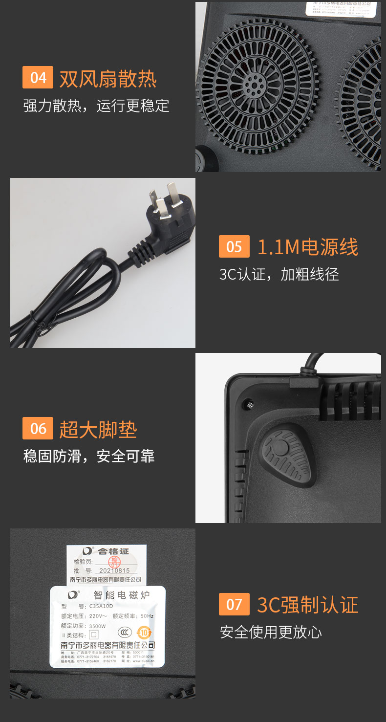 电磁炉C35A10D详情页2_03