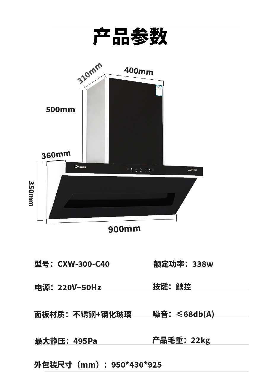 详情页6 产品明细 拷贝