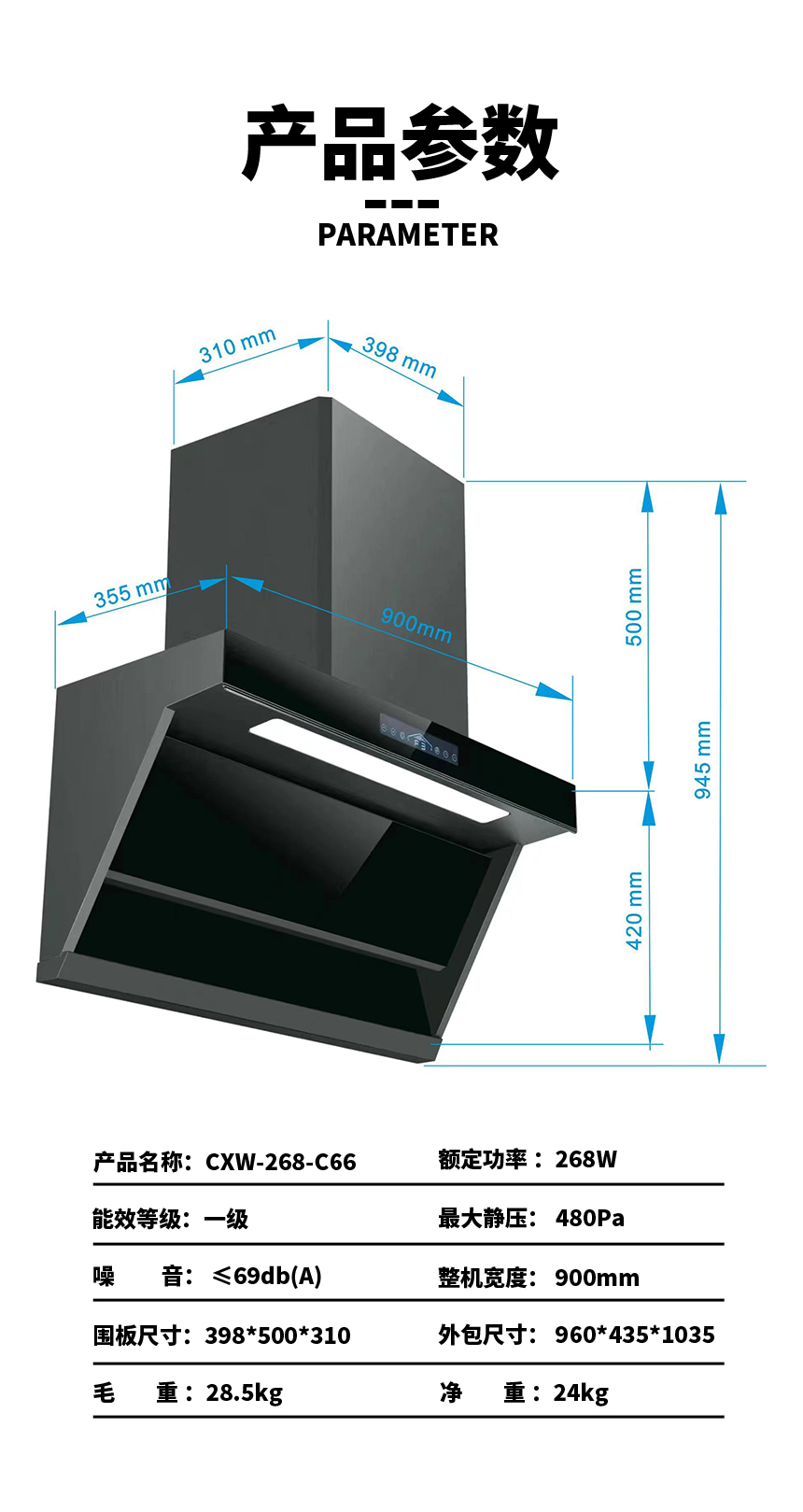 详情页5产品参数 拷贝