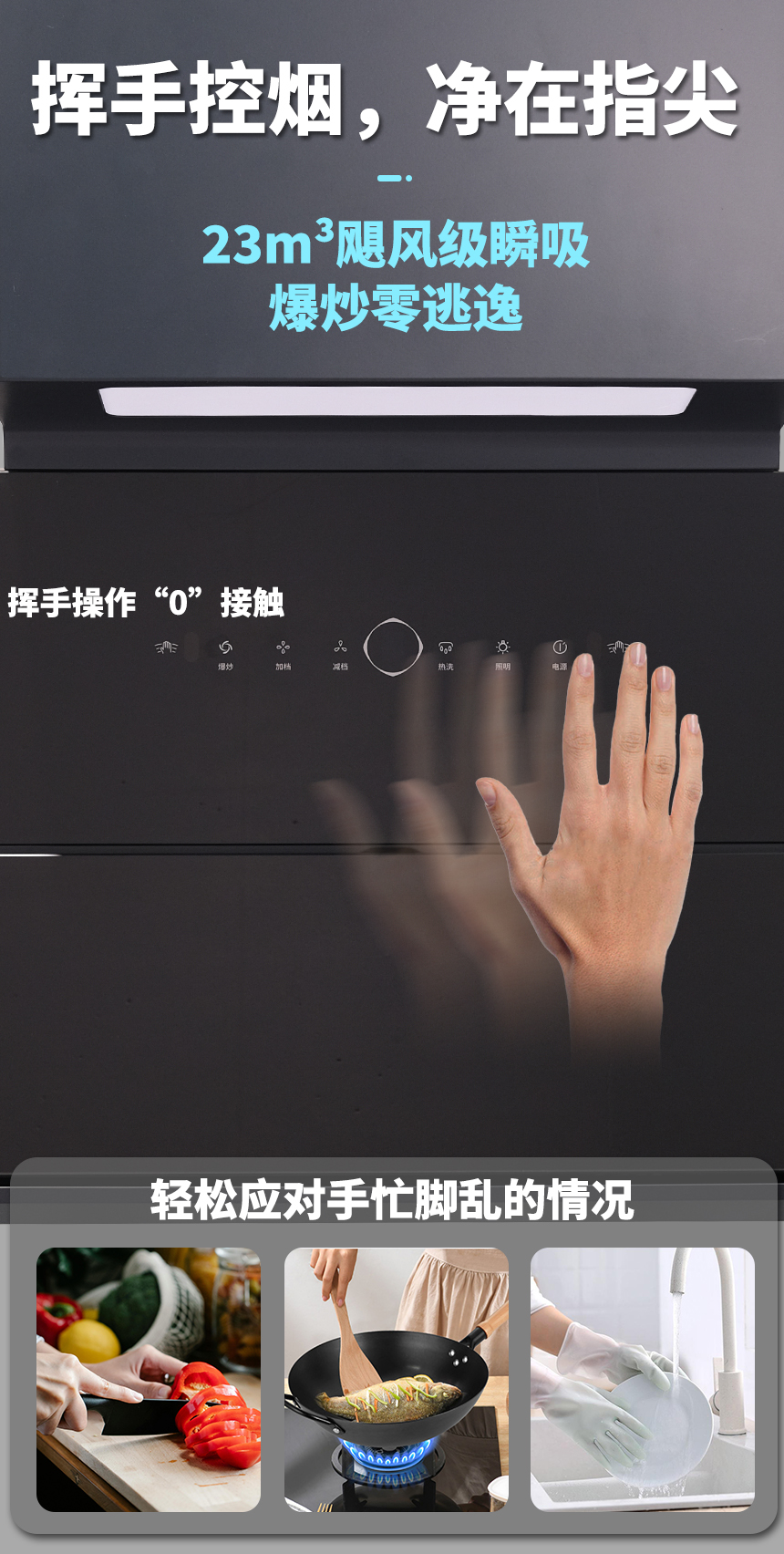 6挥手感应面板 拷贝