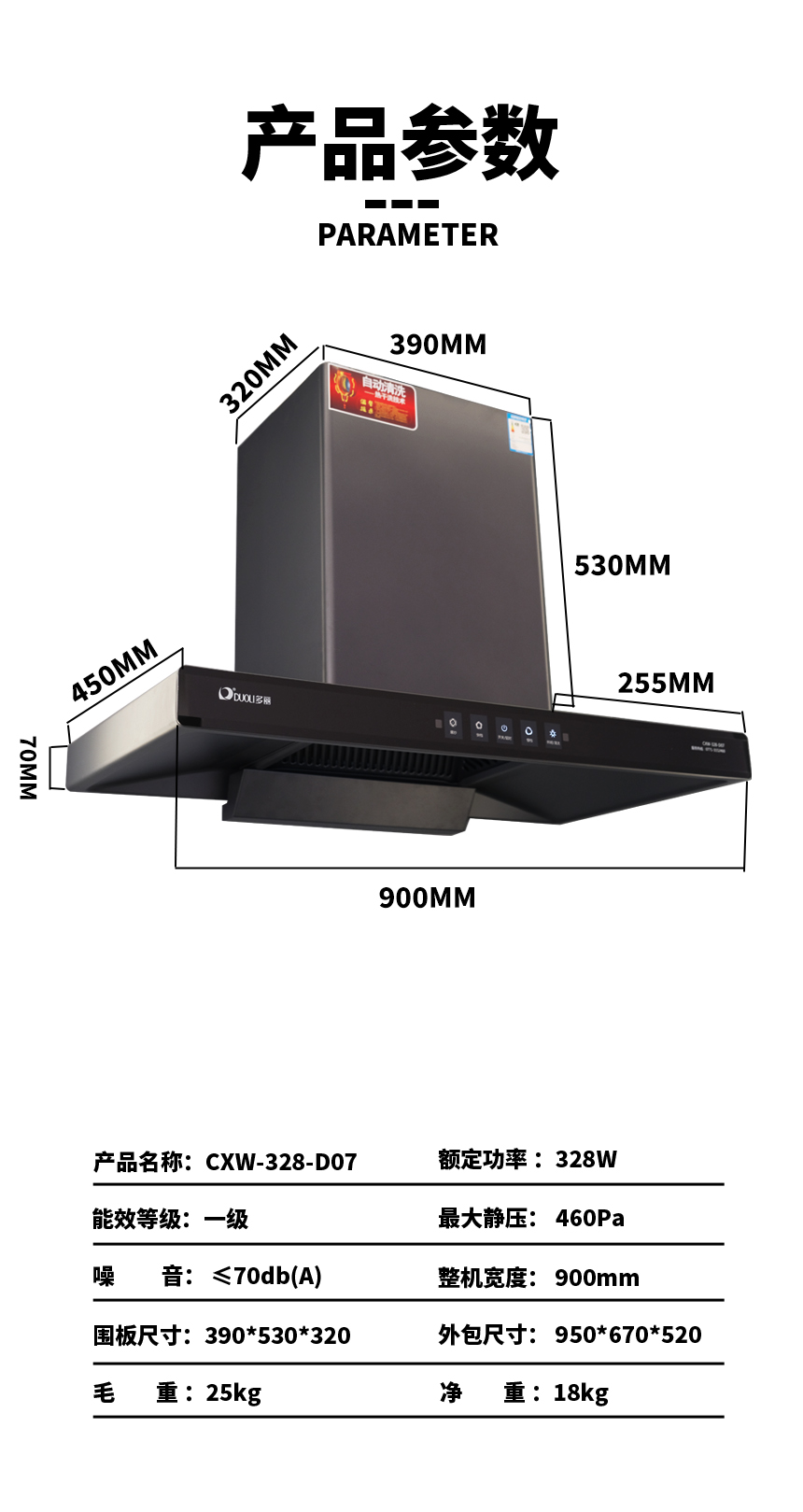 详情页5产品参数 拷贝