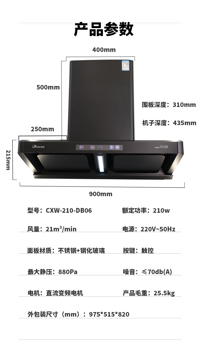 详情页6 产品明细 拷贝