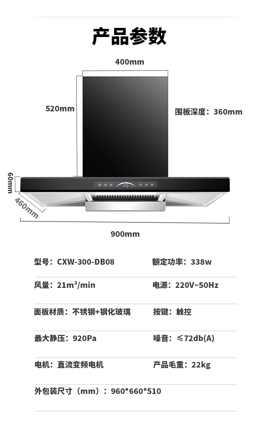 详情页6 产品明细 拷贝