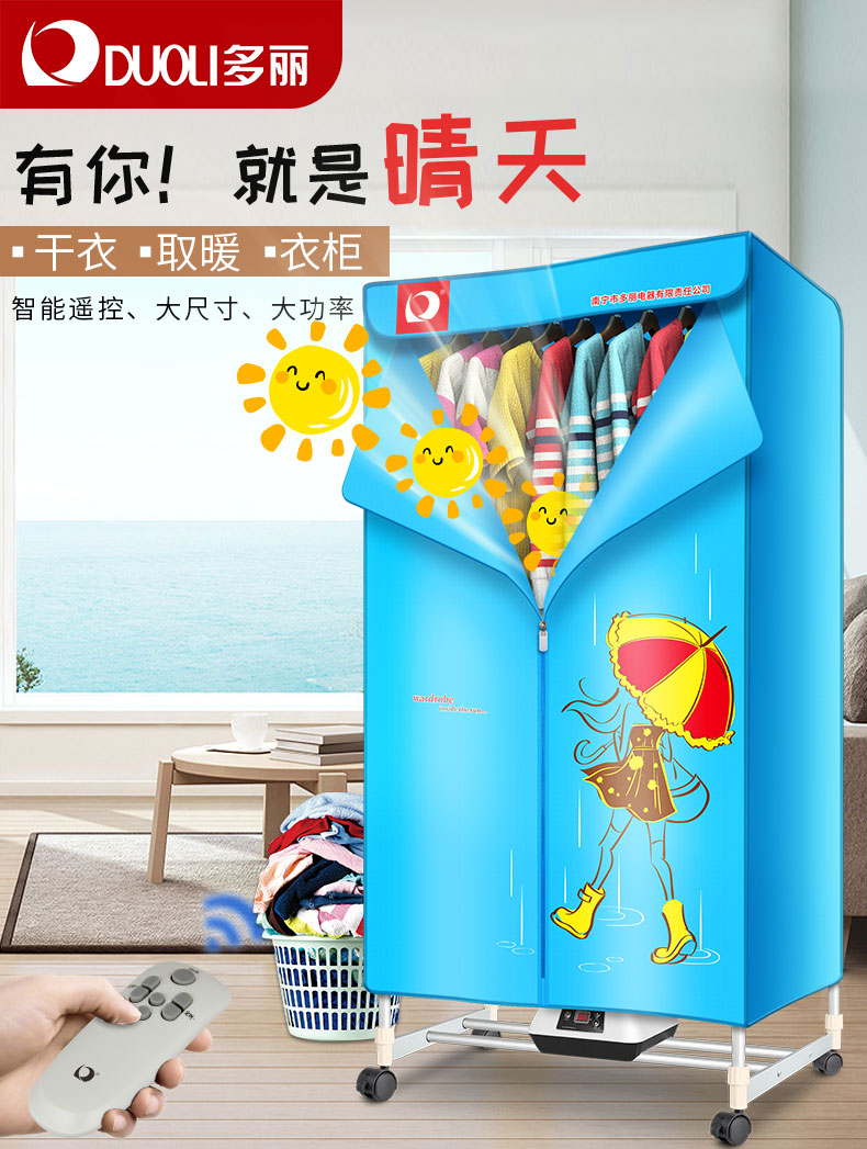 干衣机GY-7F详情页蓝色1_01