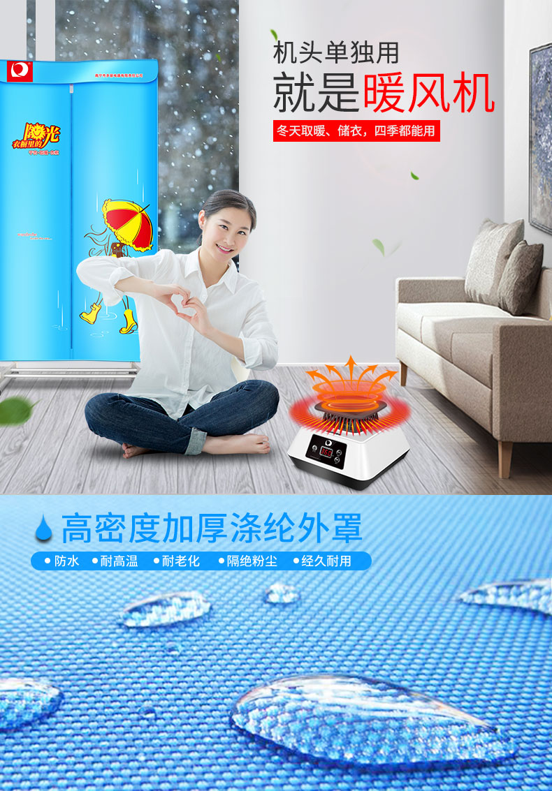 干衣机GY-7F详情页蓝色2_03
