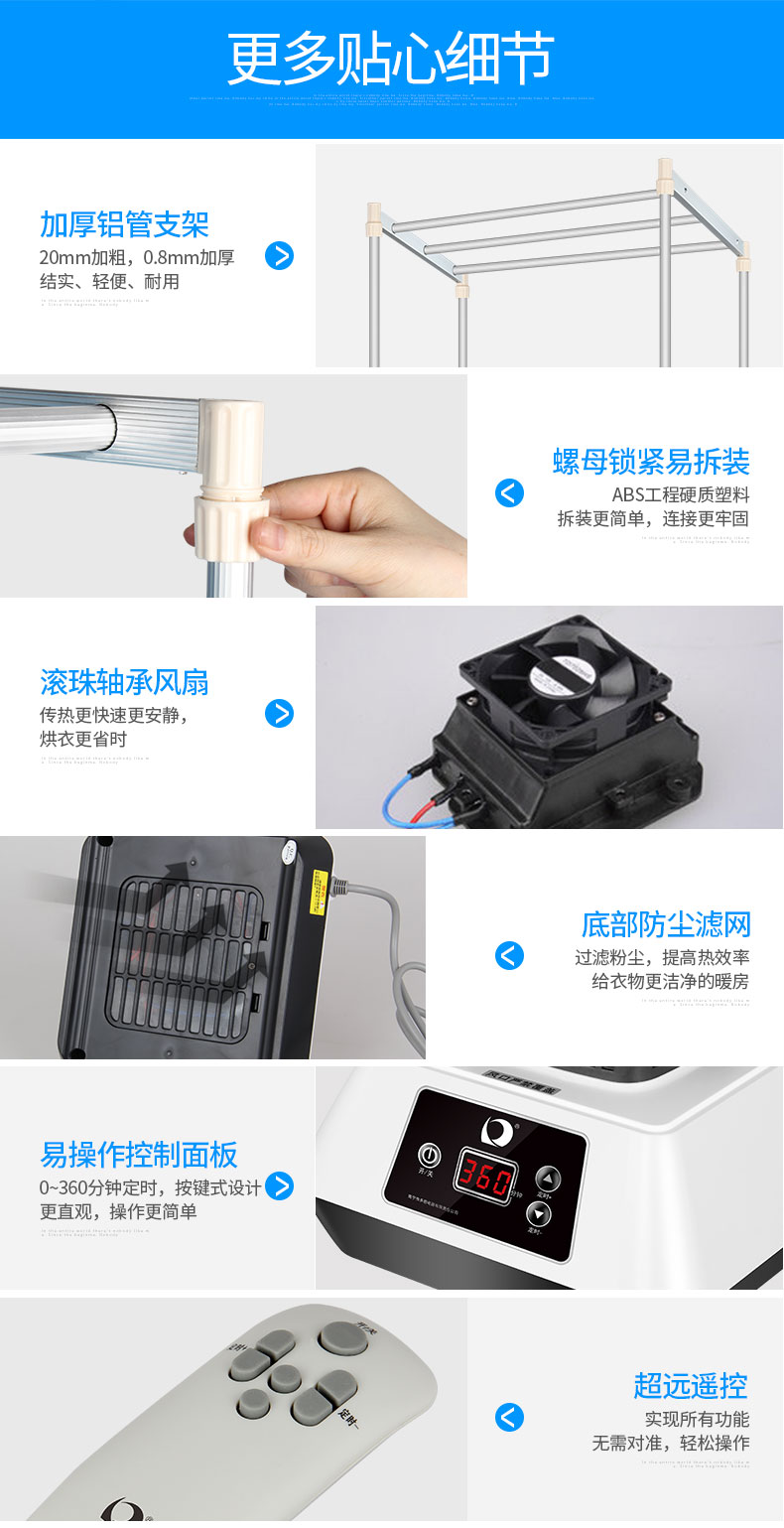 干衣机GY-7F详情页蓝色2_05