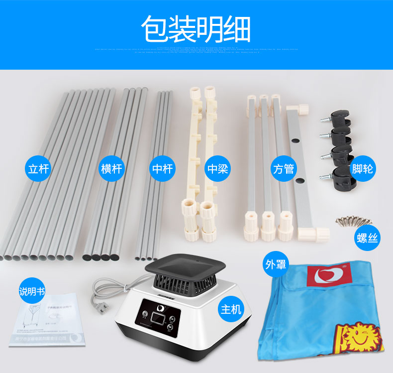 干衣机GY-7F详情页蓝色2_07