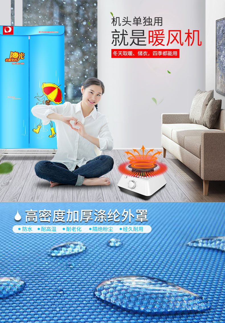 干衣机GY-8F详情页2_03