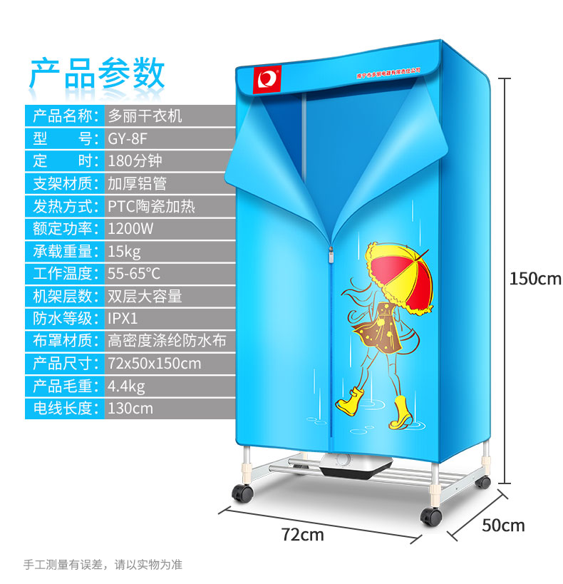 干衣机GY-8F详情页2_04