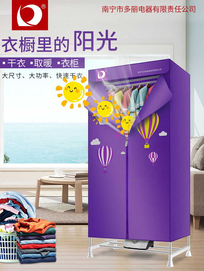 干衣机GY-10F详情页1_01