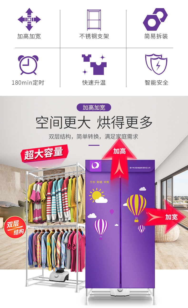 干衣机GY-10F详情页1_02