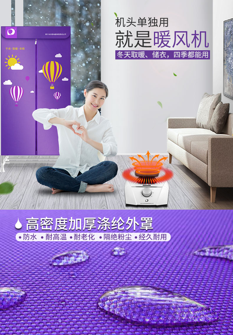 干衣机GY-10F详情页2_03