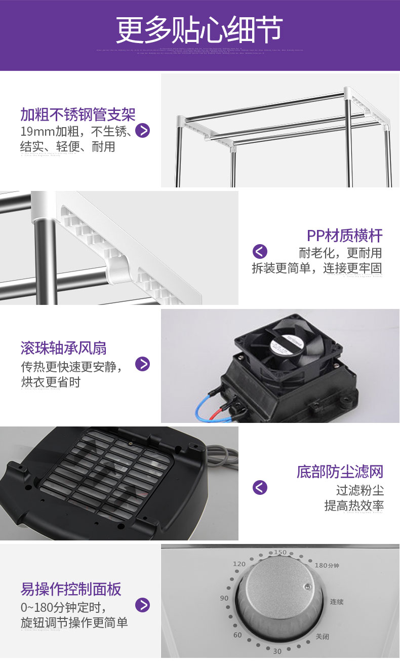 干衣机GY-10F详情页2_05