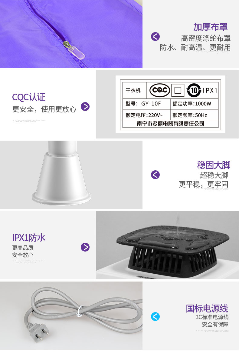 干衣机GY-10F详情页2_06