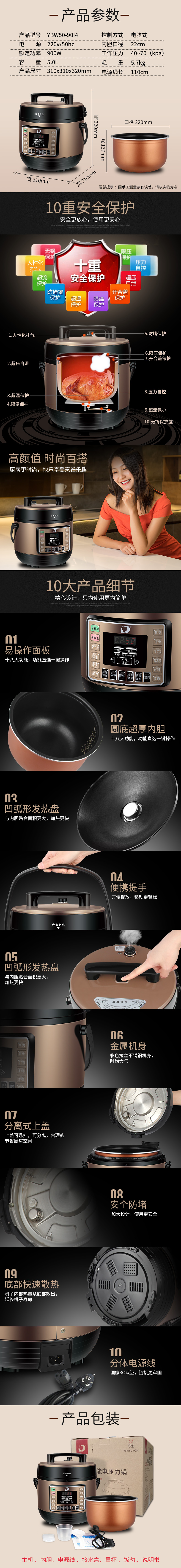 5I4电压力锅2