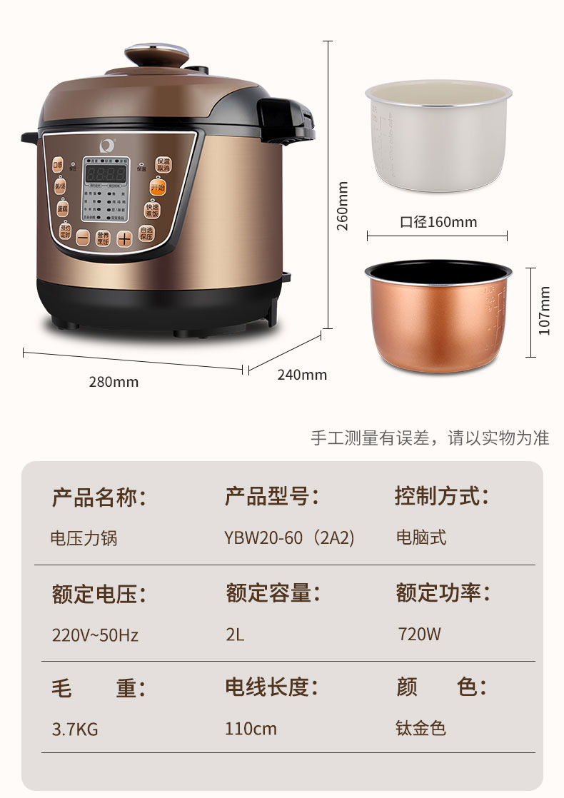 电压力锅2A2L主图