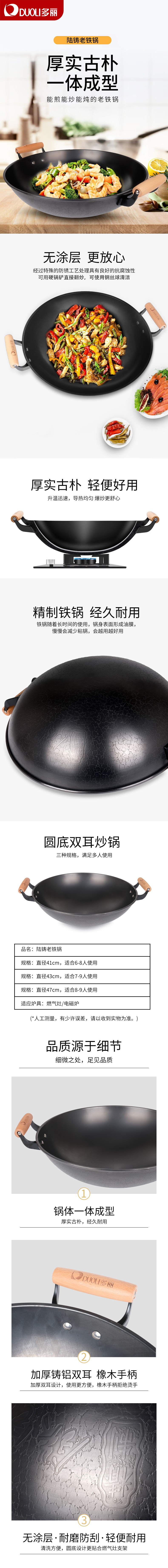 陆铸老铁锅详情页