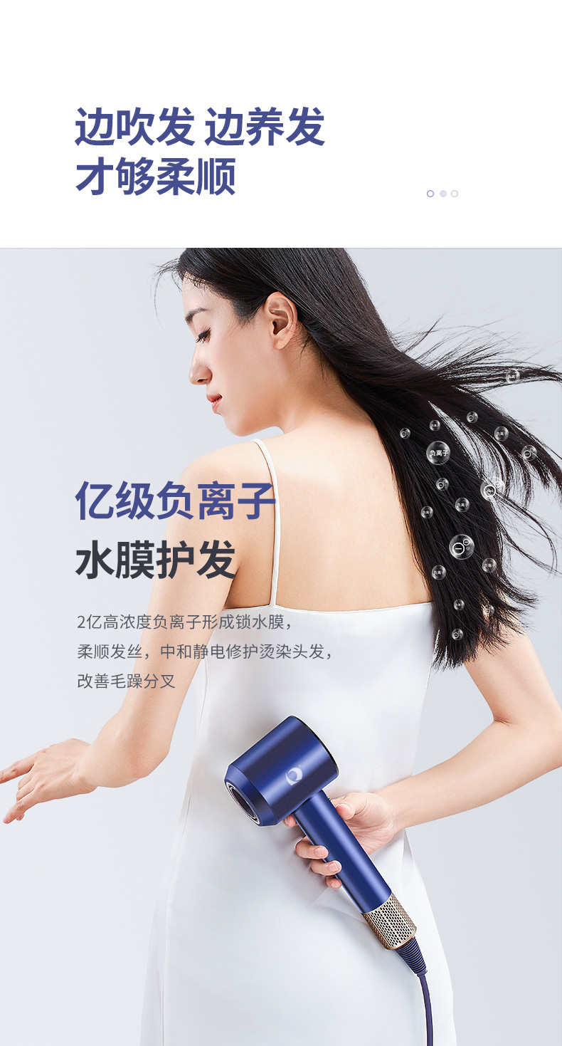 FH1-16B1多丽吹风机详情页_06