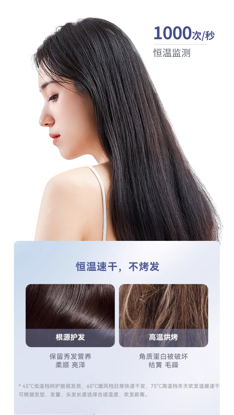 FH1-16B1多丽吹风机详情页_08