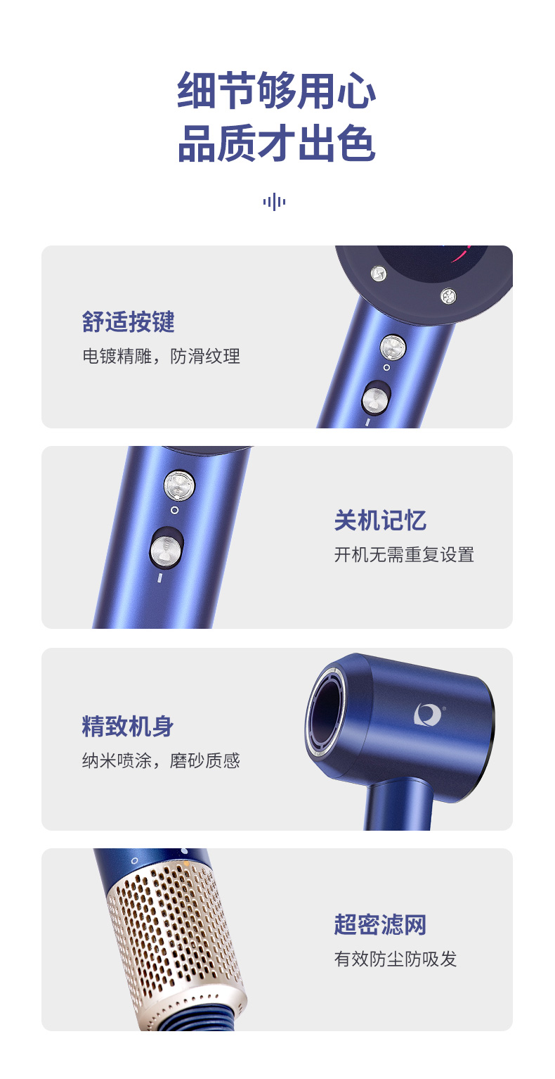 FH1-16B1多丽吹风机详情页_15