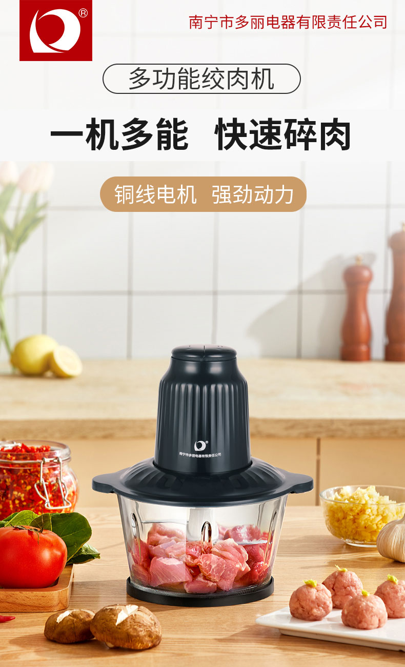 绞肉机20C详情页_01