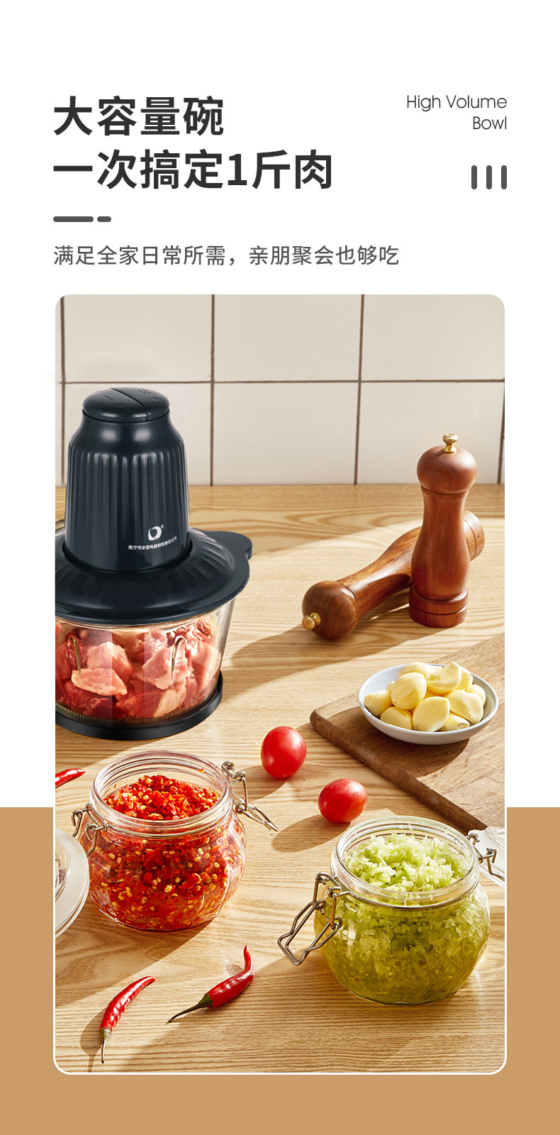 绞肉机20C详情页_05