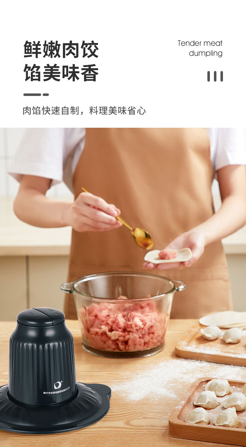 绞肉机20C详情页_07