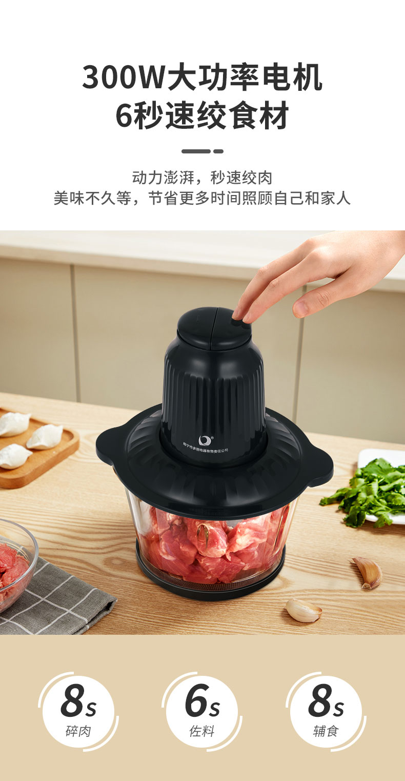 绞肉机20C详情页_10