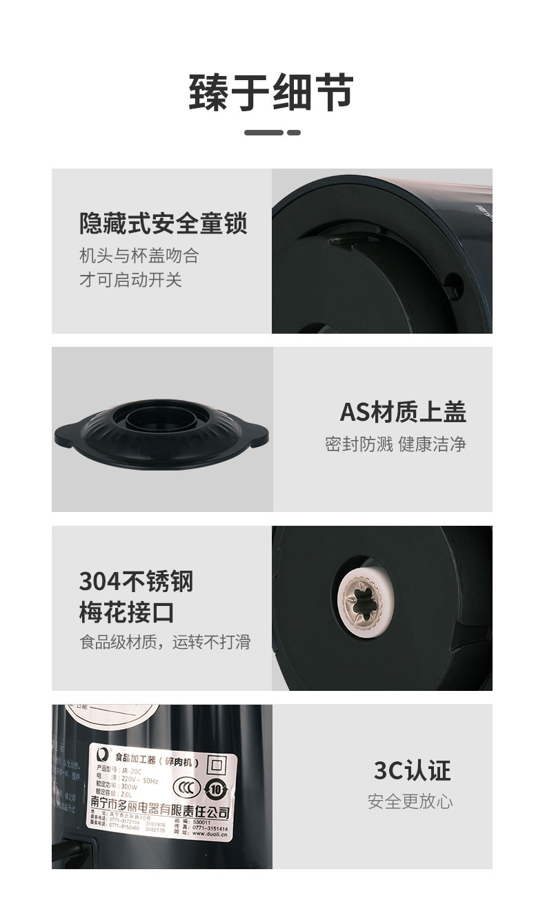 绞肉机20C详情页_17