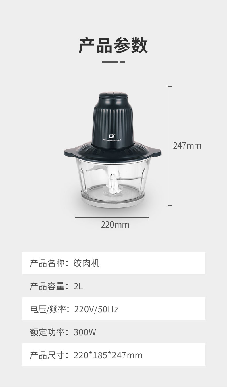 绞肉机20C详情页_18