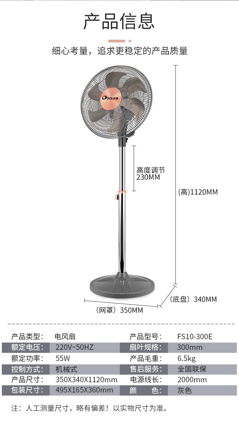 FS10-300E-详情页_09