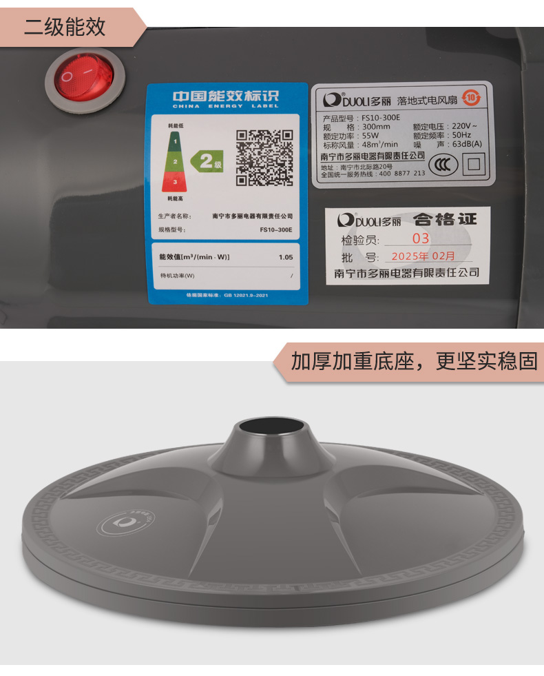 FS10-300E-详情页_12