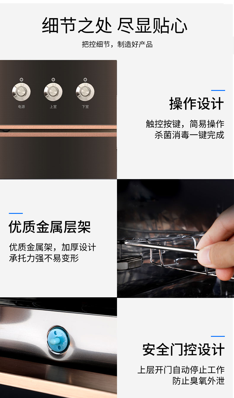 D-_2025_详情页产品参数_消毒柜_A6_A6消毒柜详情页_07