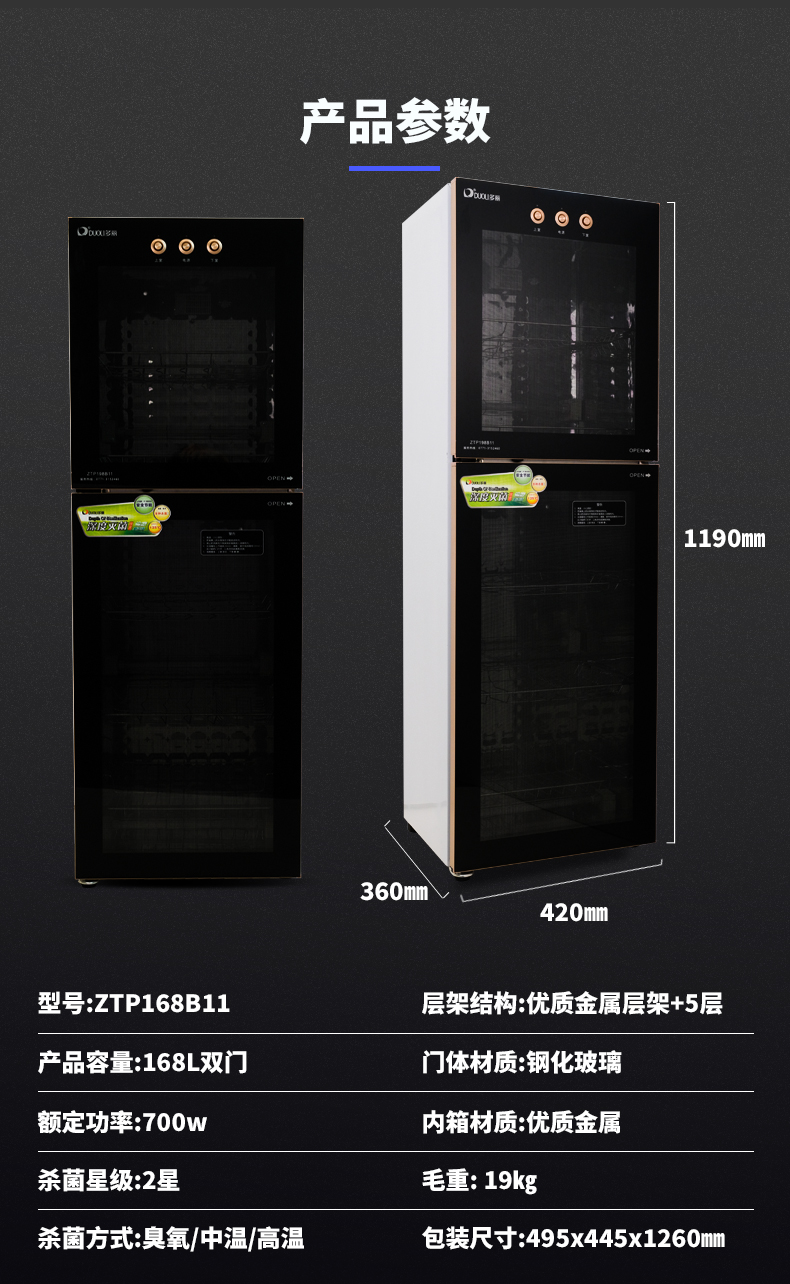 6产品参数 168B11拷贝