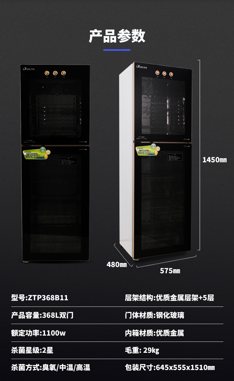 6产品参数 368B11拷贝